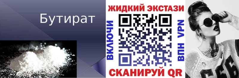 дарнет шоп  Нижние Серги  Бутират BDO 