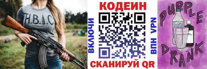 MEGA ссылка Нижние Серги Codein напиток Lean (лин)